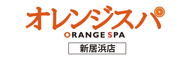 オレンジスパ新居浜店